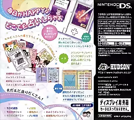 Image n° 2 - boxback : Uranai Demo Shite Miyouka DS